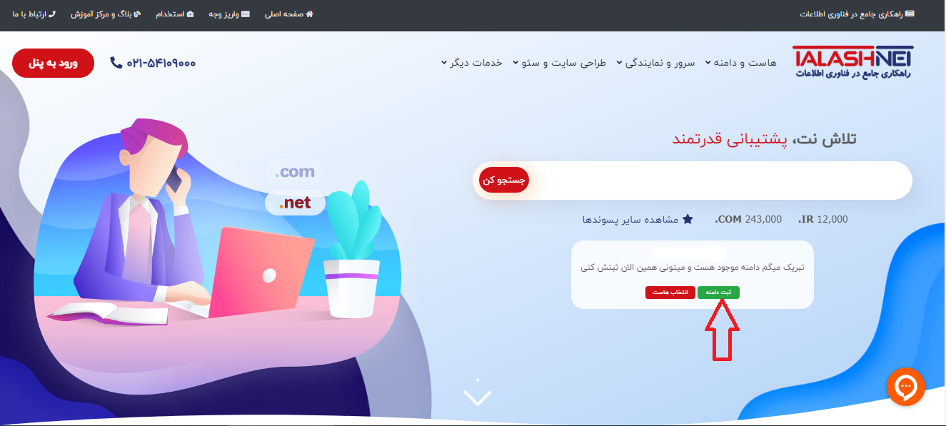generic domains