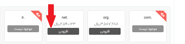 نحوه ثبت دامنه com در تلاش نت