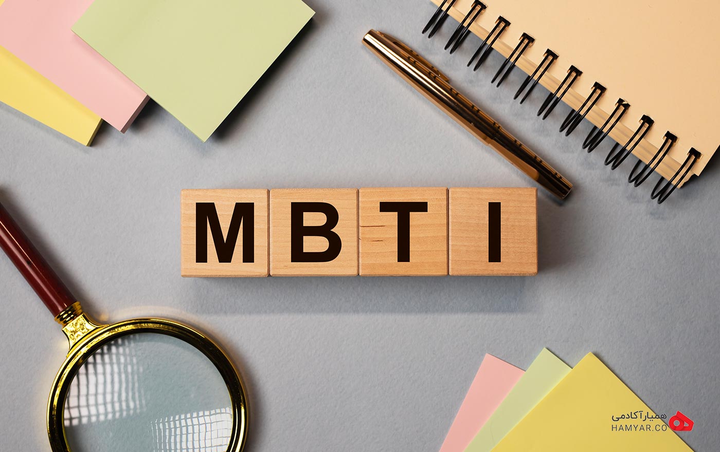 تست شخصیت MBTI